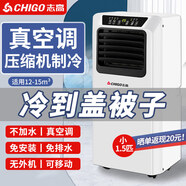 志高移動(dòng)空調單冷暖一體機兩用壓縮機制冷可移動(dòng)空調免外機免排水免安裝小空調廚房客廳出租房立式空調 小1.5匹 單冷丨適用12-15m3