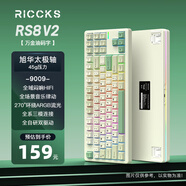 riccks芮克斯RS8 V2無(wú)線(xiàn)機械鍵盤(pán)藍牙2.4g有線(xiàn)三?？椭苹痝asket全鍵熱插拔PMO游戲電競辦公電腦ipad外設87 玖零零玖（太極軸-三模）4000mAh【升級版】