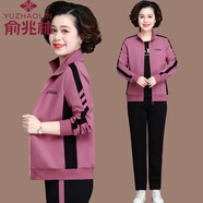 俞兆林（YUZHAOLIN） 中老年女裝運(yùn)動(dòng)套裝媽媽裝秋裝2025年早秋新款40歲50女春秋衣服 豆沙色 2XL