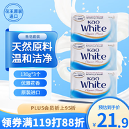 花王（KAO）香皂130g*3 100%原裝進口沐浴皂洗手洗澡洗臉男女士肥皂 優(yōu)雅花香