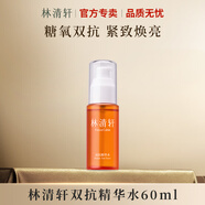 林清軒（Forest cabin）雙抗精華水120ml 保濕爽膚水 滋養(yǎng)緊致 官方正品  60g-嘗鮮