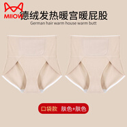 貓人（MiiOW）高腰收腹內(nèi)褲女士德絨發(fā)熱加厚保暖帶兜放暖寶寶生理期暖宮內(nèi)褲女 口袋款膚色+膚色 2條 3XL 145-170斤