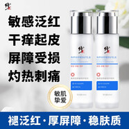 修正敏感肌膚護(hù)膚品淡化紅血絲修護(hù)角質(zhì)層薄臉部泛紅干皮補(bǔ)水舒緩屏障 修正乳液/1瓶