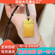 瑞福源黃金平安無事牌吊墜999足金包足銀經(jīng)典大氣男女情侶款生日送禮物 平安無事牌吊墜重約30克-贈黑繩 包金3.5克
