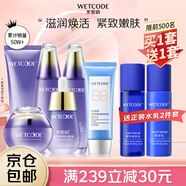 水密碼套裝緊致抗皺護膚品禮盒補水保濕緊致水乳化妝生日禮物送女友 緊致6件-洗水乳+霜+精華+BB