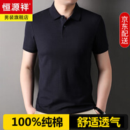 恒源祥100%純棉短袖T恤男士夏季翻領(lǐng)休閑中年薄款polo衫半袖上衣服男裝 A9605藏青 3XL 185/56