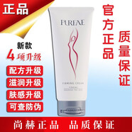 【官方】尚赫玻妃緊致霜新款 200克/支 緊致霜好日期新款翻蓋 一 支