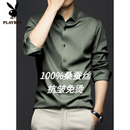 花花公子（PLAYBOY）桑蠶絲襯衫男長(cháng)袖免燙商務(wù)2024新款真絲高端垂感加大碼襯衫高級感 軍綠色 薄款 L 40(建議135-150斤)