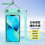 WELLHOUSE手機防水袋觸屏立體防水套游泳溫泉拍照潛水軟膠袋夏季公爵款