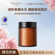 詩麗繽紛玫瑰賦活涂抹面膜 煥亮抗皺煥亮修護補水保濕護膚睡眠面膜禮物 玫瑰賦活涂抹面膜100ml