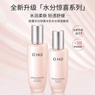 歐蕙（OHUI）水分驚喜水乳補水保濕7件套禮盒394ml水潤提亮男女生日禮物