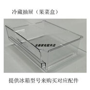 定制海爾三門(mén)冰箱配件BCD-215WDGC/220/216/218/217冷凍 冷藏果菜盒