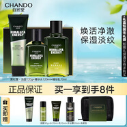 自然堂自然堂男士護(hù)膚品套裝黑松露精華水精華乳 黑松露臻鉆修護(hù)禮盒 黑松露潔面+水+乳