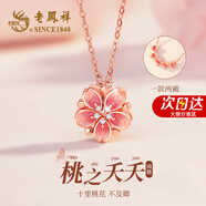 老鳳祥輕奢S925銀項鏈女桃花經(jīng)典百搭吊墜高級紀念日生日禮物送女友老婆 一款兩戴*項鏈*本地倉/就近發(fā)貨
