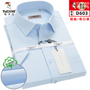 啄木鳥(niǎo)（TUCANO）短袖襯衫男2025夏季薄款商務(wù)職業(yè)裝工裝免燙透氣吸汗純色棉襯衣 淺藍色/短袖 D603 S 38碼【體重  90-110斤】