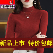 皮爾卡丹針織衫高端女裝針織冬季打底山針織針織衫套頭加厚毛衣 官方品牌旗艦酒紅色 L 建議110-120斤