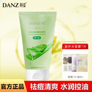 丹姿（DANZ） 洗顏泥洗面奶潔面補(bǔ)水保濕深層清潔油脂亮膚女男潔面乳深層清潔 【蘆薈】祛痘清爽潔面乳100g