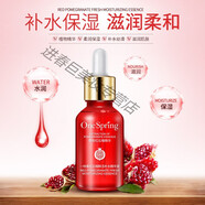 韓嬋萃取紅石榴鮮活補水精華 液滋養(yǎng)保濕精萃原液 面部精華 紅石榴抗精華液（新）15ml