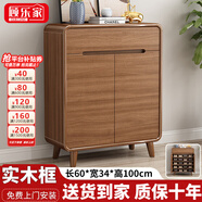 顧樂家（GULEJAR）新中式高端實木鞋柜入戶門口玄關隔斷柜大容量儲物現(xiàn)代客廳收納柜 【深胡桃】60*34*100CM