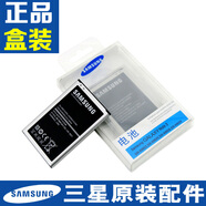 三星（SAMSUNG）適用于三星Note3原裝電池NEO lite mini N7505 N9008V  N9000 Note3/N9000：原裝電池*1