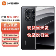 紅米小米14Pro補(bǔ)貼優(yōu)惠 5G全網(wǎng)通 紅米Note14 紅米Note14pro+ note14Pro子夜黑 12GB+256GB