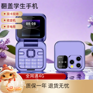 捷語(yǔ)學(xué)生手機全網(wǎng)通4G翻蓋折疊手機男女款老人機 戒網(wǎng)棒棒機迷你非智能小孩初中袖珍 棒棒機音樂(lè )便宜 紫色全網(wǎng)通