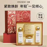 ORGINESE水乳精華四件套抗皺緊致補水去黃提亮熬夜修護膚品套盒送禮物
