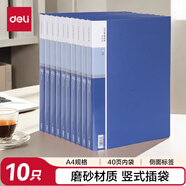 得力(deli)10只A4/40頁資料冊中小學(xué)生考試文件收納冊活頁插袋文件夾文件保護辦公用品 P05004