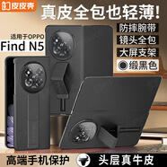 皮皮殼適用于oppo findn5手機殼新款全包防摔真皮腕帶find n5手機殼超薄磁吸翻蓋緞黑色保護套