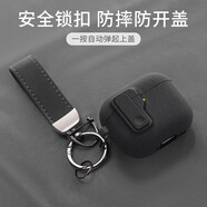 顧影適用蘋(píng)果耳機保護套airpodspro2殼4代藍牙3二代透明ipods自動(dòng)彈蓋第四代一體軟殼airpodspro3代盒 【磨砂黑+掛繩】 磨砂軟殼-支持無(wú)線(xiàn)充電 蘋(píng)果AirPods 4代