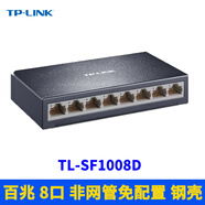 普聯(lián)普聯(lián) 5口百兆交換機(jī)鋼殼1進(jìn)4出即插即用高速網(wǎng)絡(luò)網(wǎng)口擴(kuò)展器家用弱 TL-SF1008D(百兆8口)