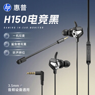惠普（HP)游戲有線耳機(jī)入耳式手游電競吃雞拔插耳麥隔音降噪手機(jī)臺式筆記本電腦麥克風(fēng)二合一3.5mm圓孔 【電競黑】