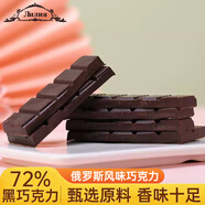 麗麗婭72%黑巧克力90g 俄羅斯進口健身網(wǎng)紅休閑零食代餐糖果巧克力