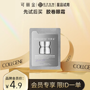 可麗金（COLLGENE）重組膠原蛋白蘊(yùn)活立體緊致淡紋精華眼霜 1.5g