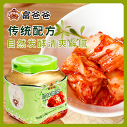 富爸爸 切件泡菜1300g/瓶 韓式辣白菜醬菜咸菜下飯菜