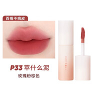 橘朵【專享】小奶泥口紅唇泥滋潤唇釉啞光霧面隱唇紋潤唇膏送女友禮物 【玫瑰粉棕色】#P33蘋什么泥
