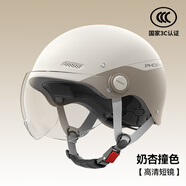 鳳凰3C認(rèn)證電動(dòng)車頭盔女夏季不壓頭發(fā)四季通用男士2025新款防曬安全帽 強(qiáng)烈推薦雙拼暖咖【防秀短鏡】