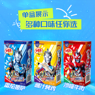 添樂(lè )卡通王奧特曼多嘴魚(yú)烤雞牛肉披薩味餅干兒童零食食玩正版聯(lián)名附IP贈品 多嘴魚(yú)餅干(醬汁烤雞味)33g*6盒