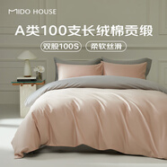 MIDO HOUSE銘都100支床上四件套100%A類純棉夏季床品床單被套床笠床罩三件套 硬糖粉配雅士灰【100支長絨棉-基礎款】 1.8m 床笠款 （被套220*240cm）