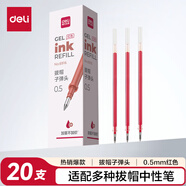得力（deli）0.5mm拔帽中性筆筆芯 水筆簽字筆 子彈頭替芯 34567/6600/Q7適用 紅色20支/盒6916