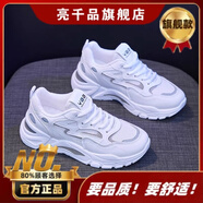 胖東來(lái) DL【商場(chǎng)同款】尾號處理秋季女鞋新款透氣網(wǎng)面鞋子女韓版百搭米白鞋 811-1白色【旗艦款】 38