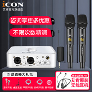 艾肯iCON 4Nano Dyna聲卡直播電容麥克風(fēng)套裝手機(jī)電腦通用快手抖音說(shuō)唱主播網(wǎng)紅錄音唱歌話筒 艾肯4Nano+艾肯wm3.2一拖二套裝