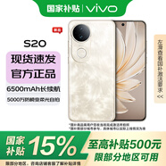 vivo 國(guó)家補(bǔ)貼 S20 新品5G手機(jī) 6500mAh超薄長(zhǎng)續(xù)航  5000萬(wàn)防畸變?nèi)峁庾耘?拍照 AI 手機(jī) BH30 鳳羽金 12GB+256GB 官方標(biāo)配