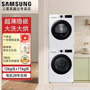 三星（SAMSUNG）超薄AI神5系洗烘套裝12公斤滾筒洗衣機+11公斤熱泵烘干機 WW12DG5B24AW+DV11DGC4A0AE