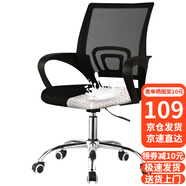 舒客藝家 電腦椅辦公椅職員網(wǎng)椅轉椅會(huì )議椅子家用電腦靠背椅休閑椅培訓椅 106黑色-加固鋼爪(加厚乳膠坐墊)