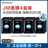 JMsolution肌司研補水面膜保濕水光面膜珍珠燕窩貼片精華面膜 【到手40片】彈潤水母