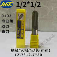 川木修邊刀刃刀雙刃直刀修邊機刀頭木工二合一刀頭開(kāi)槽加長(cháng)木工刀具 雙刃直刀1/2*1/2（1支）