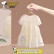 史努比女童連衣裙2026夏季新款小兔子配飾米色紗裙女孩子小清新蛋糕裙 米色 110 建議身高101-110cm