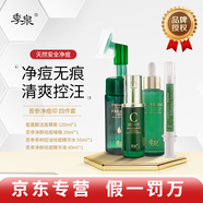 季泉旗艦正品護膚品套裝377祛斑套裝洗面奶水乳精華液實(shí)體同款 苦參祛痘祛痘印四件套