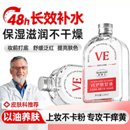 茉博士馬來(lái)西亞VE護(hù)膚甘油美白緊致修護(hù)補(bǔ)水保濕抗皺淡紋滋潤(rùn)120ml